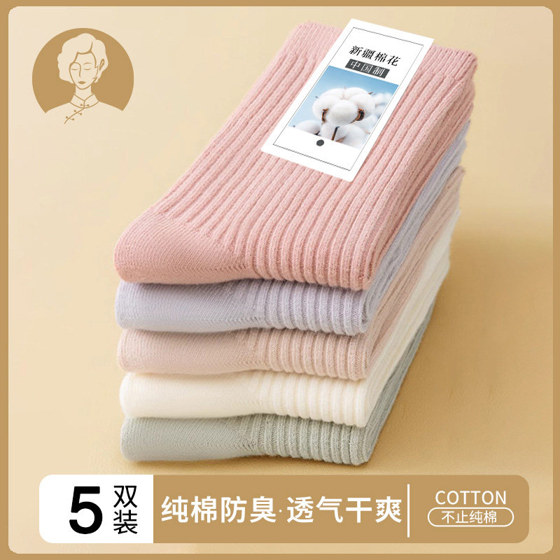 100%纯棉纱线双针中筒女袜