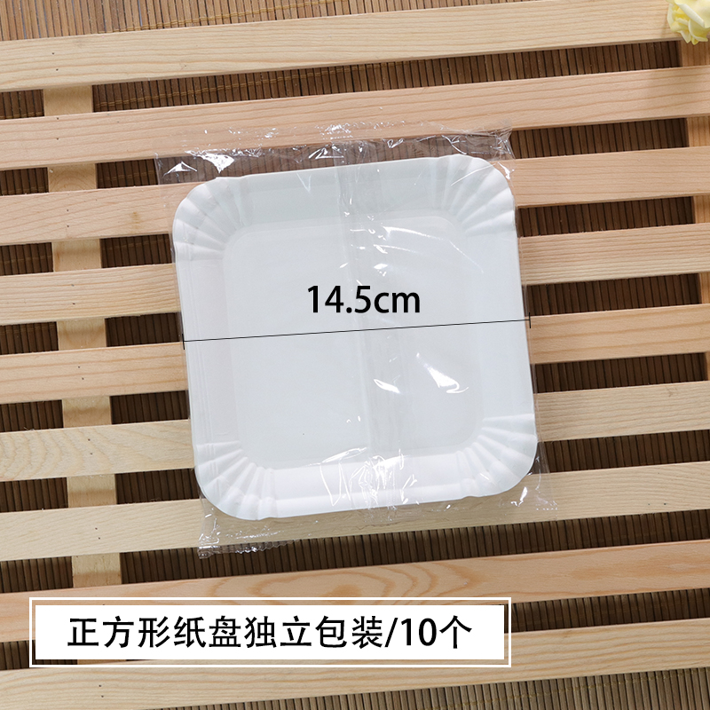 独立装一次性食品纸盘蛋糕盘子正方形甘蔗盘纸碟圆形纸盘手工制包