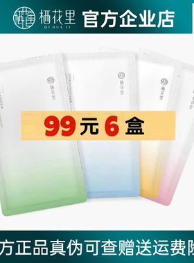栖花里面膜如假包退只为走量