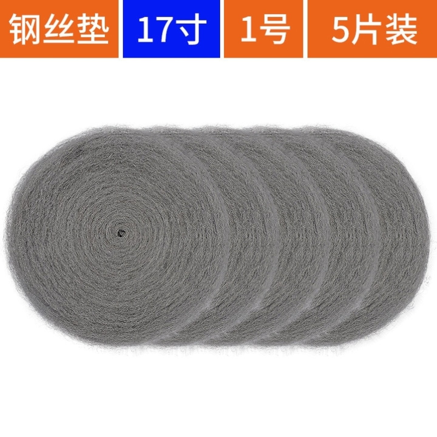 钢丝棉钢丝垫大理石抛光棉垫水磨石材面打磨机专用晶面清洁球,标准件/零部件/工业耗材,钢丝轮/钢丝棉,淘宝优惠券,粉丝福利购,淘宝优惠卷