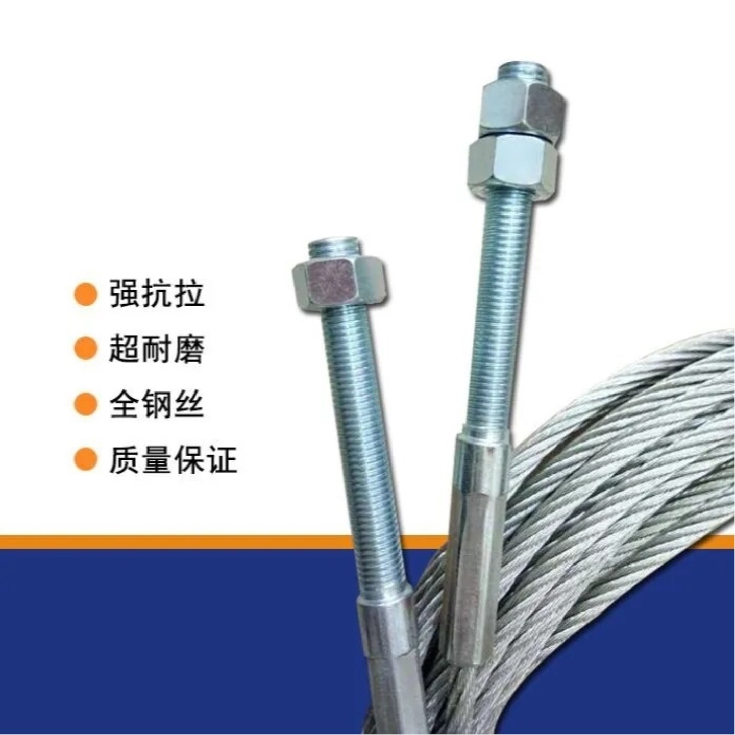 举升机专用钢丝绳汽车升降机配件双柱龙门四柱元征序达适用图片