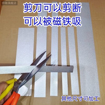 薄长条铁片扁易弯曲造型引磁包白铁皮片定制0.3mm厚30/20厘米DIY