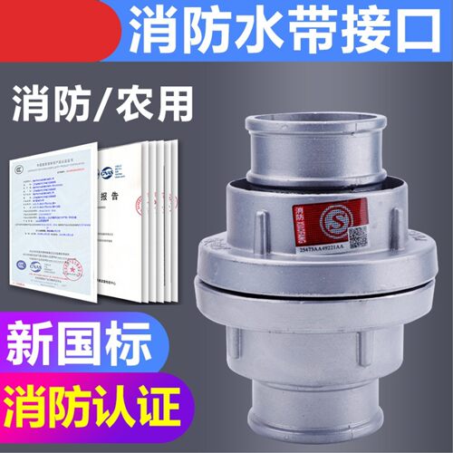消防快速接口65水管水带水袋配件2寸2.5寸3卡式接扣消火拴50接头