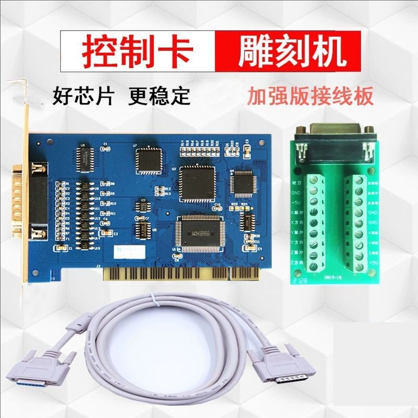 雕刻机控制卡三轴运控制板CNC动控制系统雕刻机配件USB控制卡