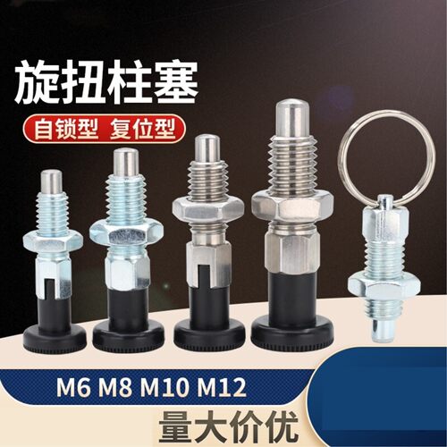 拉环分度销旋钮柱塞自锁型不锈钢弹簧定位销复位型分度销粗牙螺纹