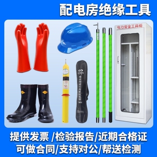 高压绝缘手套10kv配电房验电器绝缘靴令克棒安全工具柜三件套套装