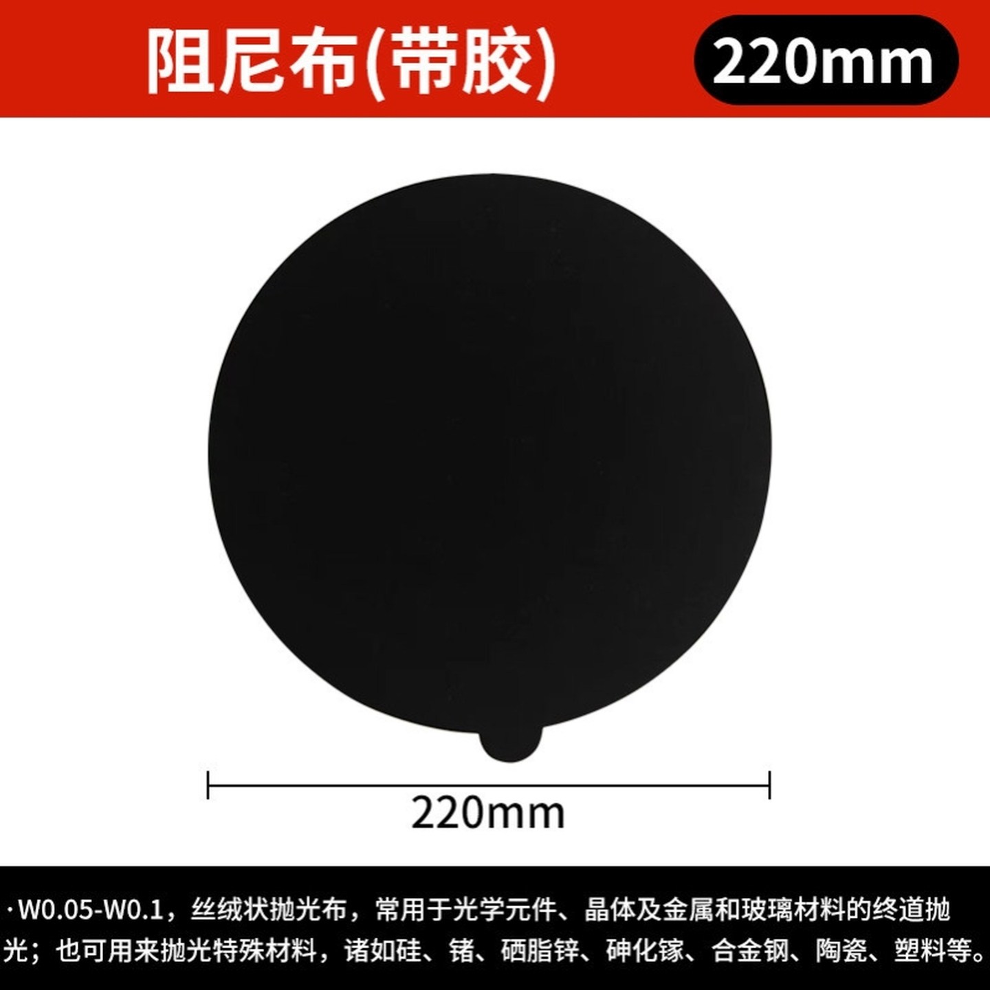 金相抛光布带胶丝绒呢布尼龙帆布高精度实验室打磨研磨金属阻尼布,五金/工具,其他机械五金,淘宝优惠券,粉丝福利购,淘宝优惠卷