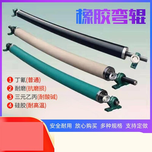 弧形辊 展平辊 橡胶弯辊 导布辊 弯曲辊 弓形辊 除皱辊胶辊可定制