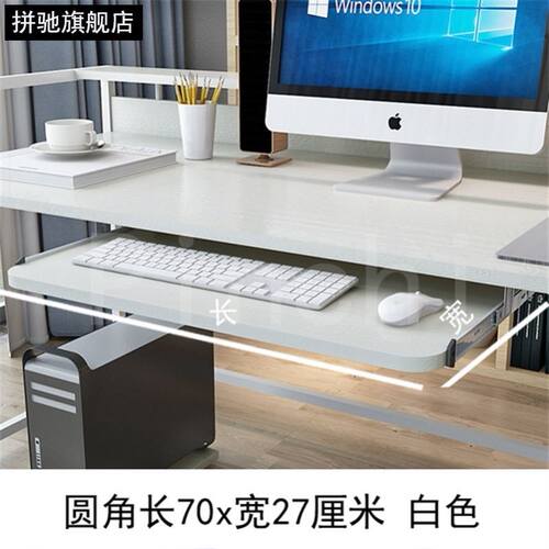 免打孔键盘托盘搭配抽屉滑轨配件 电脑桌底部滑轨木托盘吊装设计
