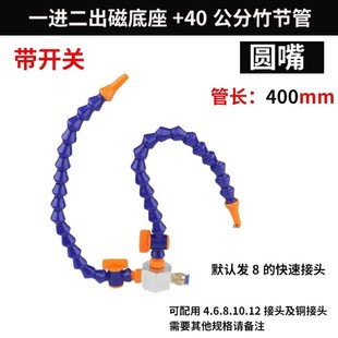 冷却水管磁座喷油管火花机车床机床强磁吹气竹节管万向管冷却管