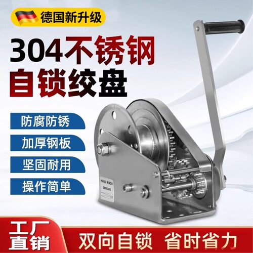 手摇绞盘304不锈钢双向自锁小型家用绞车手动卷扬机起重牵引葫芦