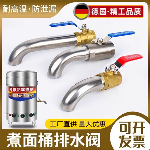 煮面桶放水阀排水阀汤桶炉300wog开关阀球阀不锈钢弯头4分6分1寸