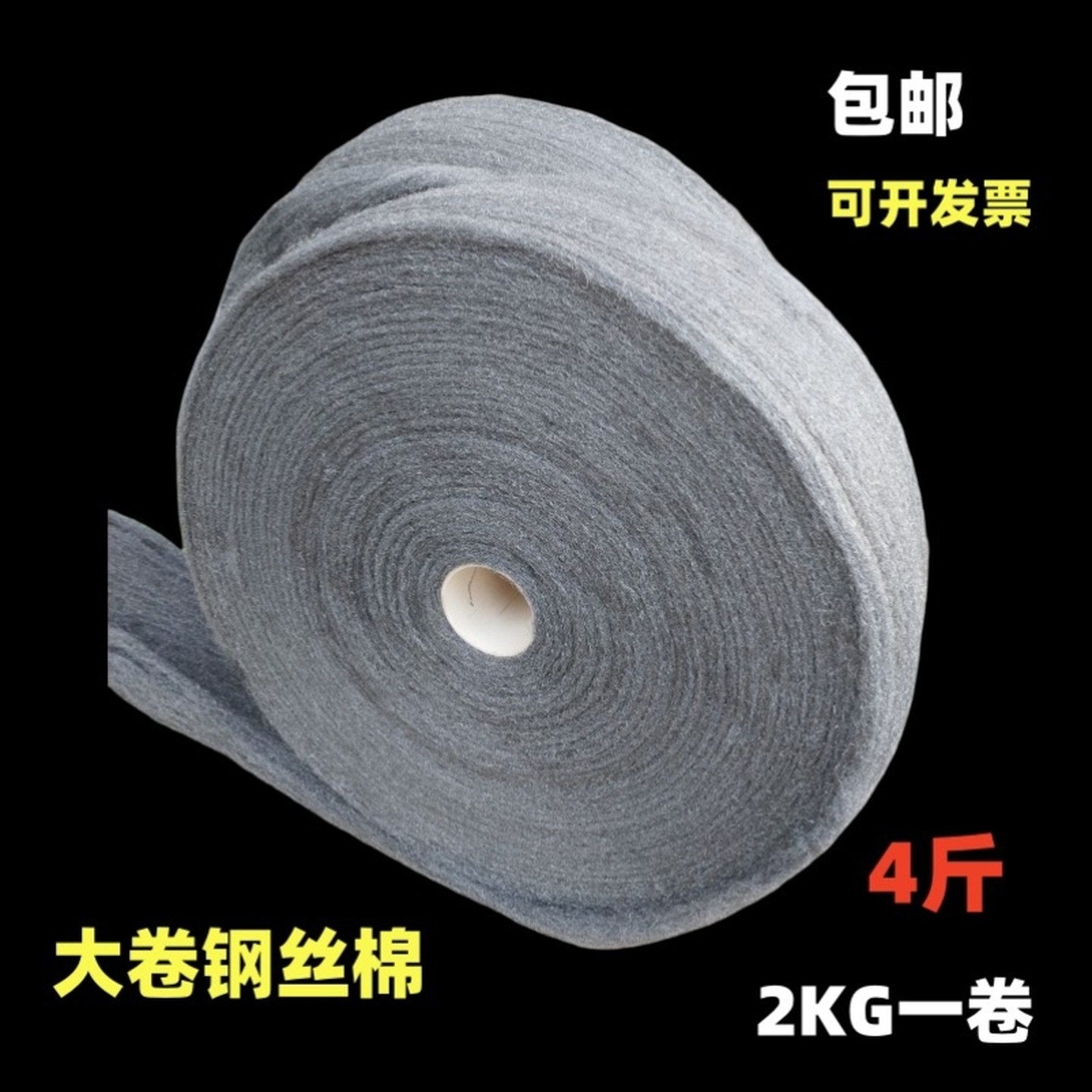 抛光钢丝棉大卷钢丝绒铁棉花石材抛光棉玻家具翻新玻璃清洁除污,标准件/零部件/工业耗材,钢丝轮/钢丝棉,淘宝优惠券,粉丝福利购,淘宝优惠卷