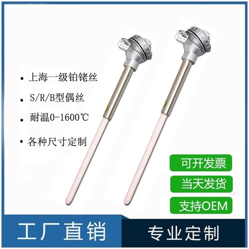S型铂铑热电偶WRP-130/230耐高温刚玉管0-1600℃度温度传感器
