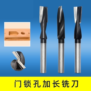 门锁孔加长铣刀与螺旋榫眼刀电木铣开槽木工刀具 三维合页刀应用