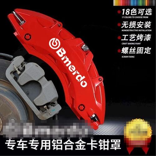 汽车卡钳罩专车适用改装刹车AP布雷博铝合金卡钳壳套改色定制轮
