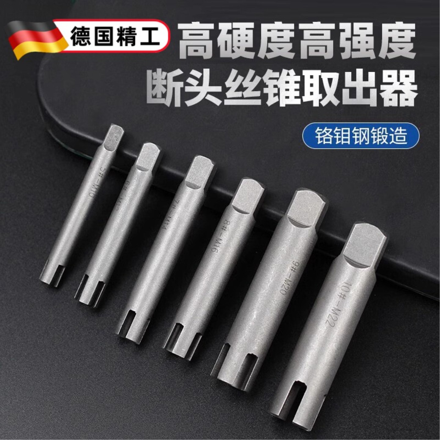断头丝锥取出器攻取多功能丝取出丝器反牙高强度工具套装退丝神器