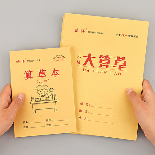 加厚护眼无荧光剂