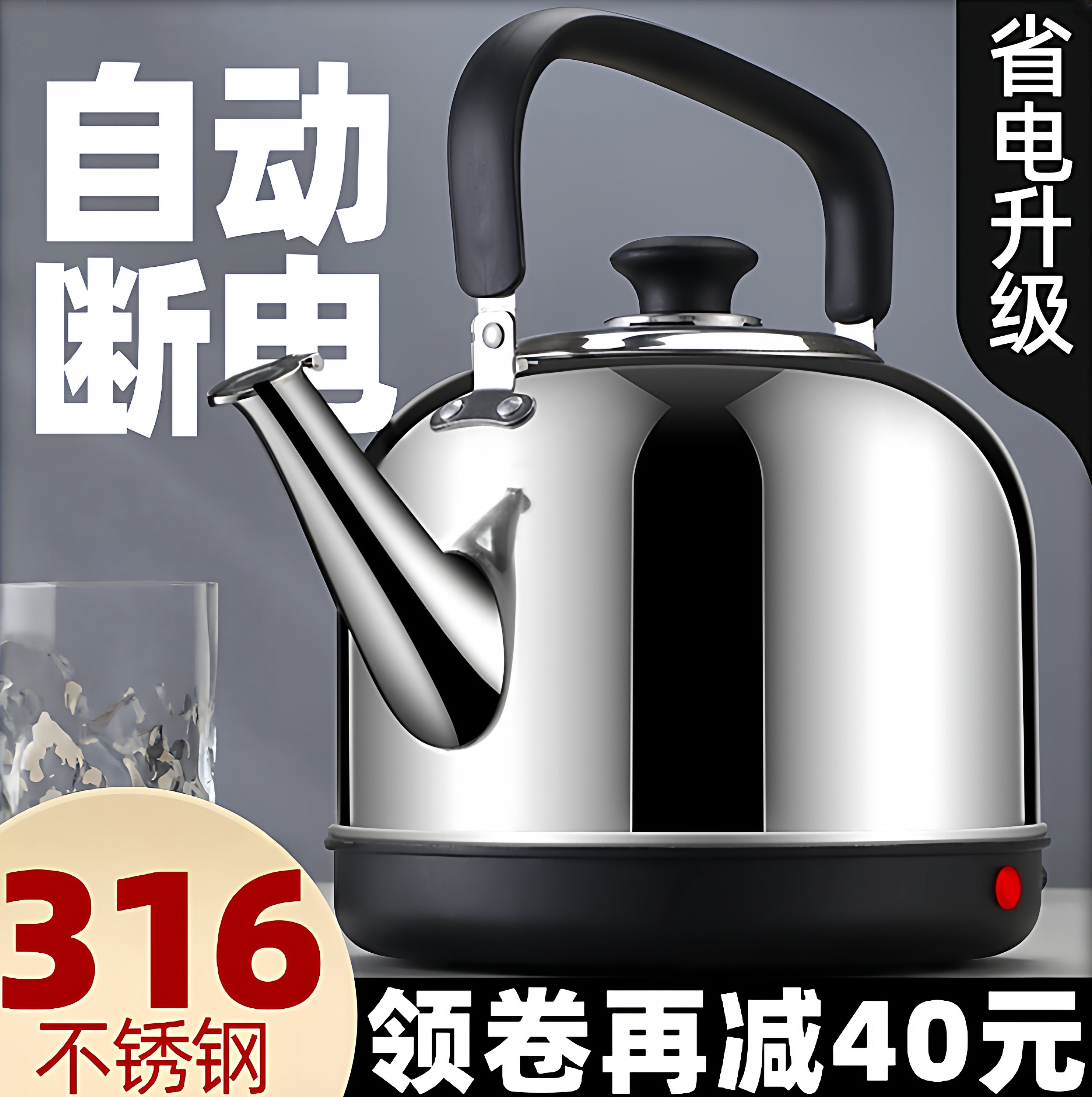 德国进口316不锈钢烧水壶电热壶自动断电保温家用大容量煮热水壶