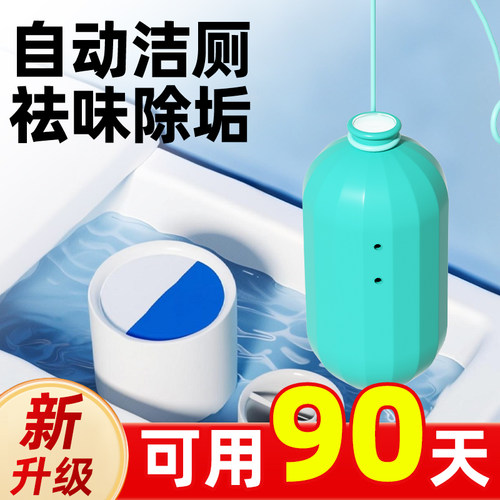 洁厕灵除臭去异味留香马桶清洁剂