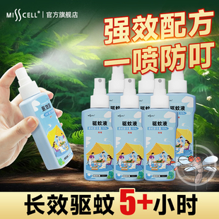 misscell驱蚊液喷雾露营游玩成人儿童防蚊虫花露水叮咬止痒驱蚊p