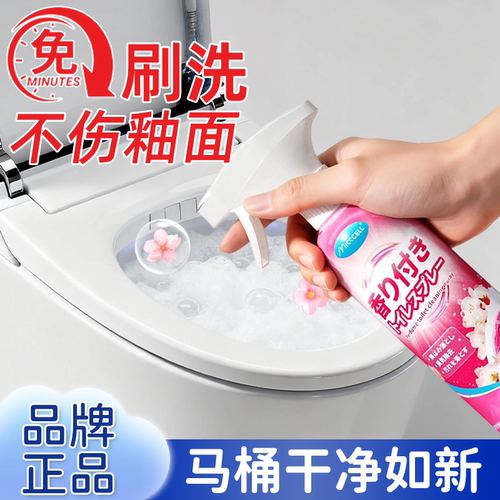 Misscell马桶清洁剂厕所强力去污