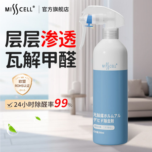 植萃光触媒除甲醛新房家用除醛