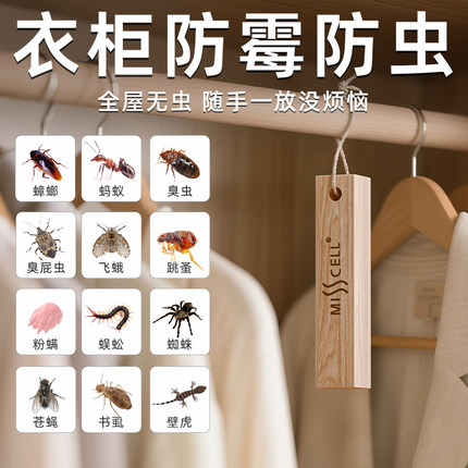 misscell香樟木条衣物柜子天然防霉防蛀防虫代替樟脑丸除异味正p