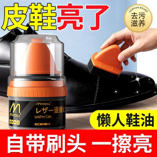 misscell皮革滋养绵羊油鞋油擦鞋神器真皮保养无色通用皮鞋保养