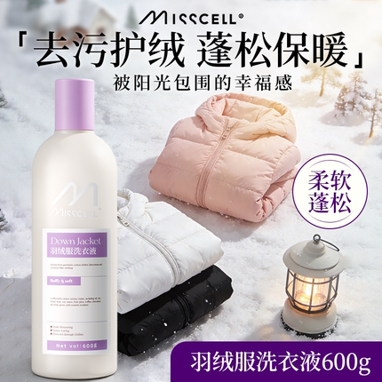 misscell羽绒服洗衣液水洗机洗专用蓬松棉服清洗涤剂中性去油污渍