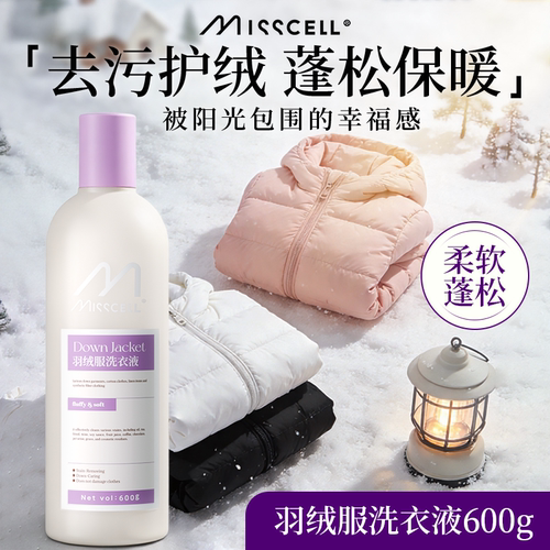 羽绒服洗衣液蓬松棉服清洗涤剂