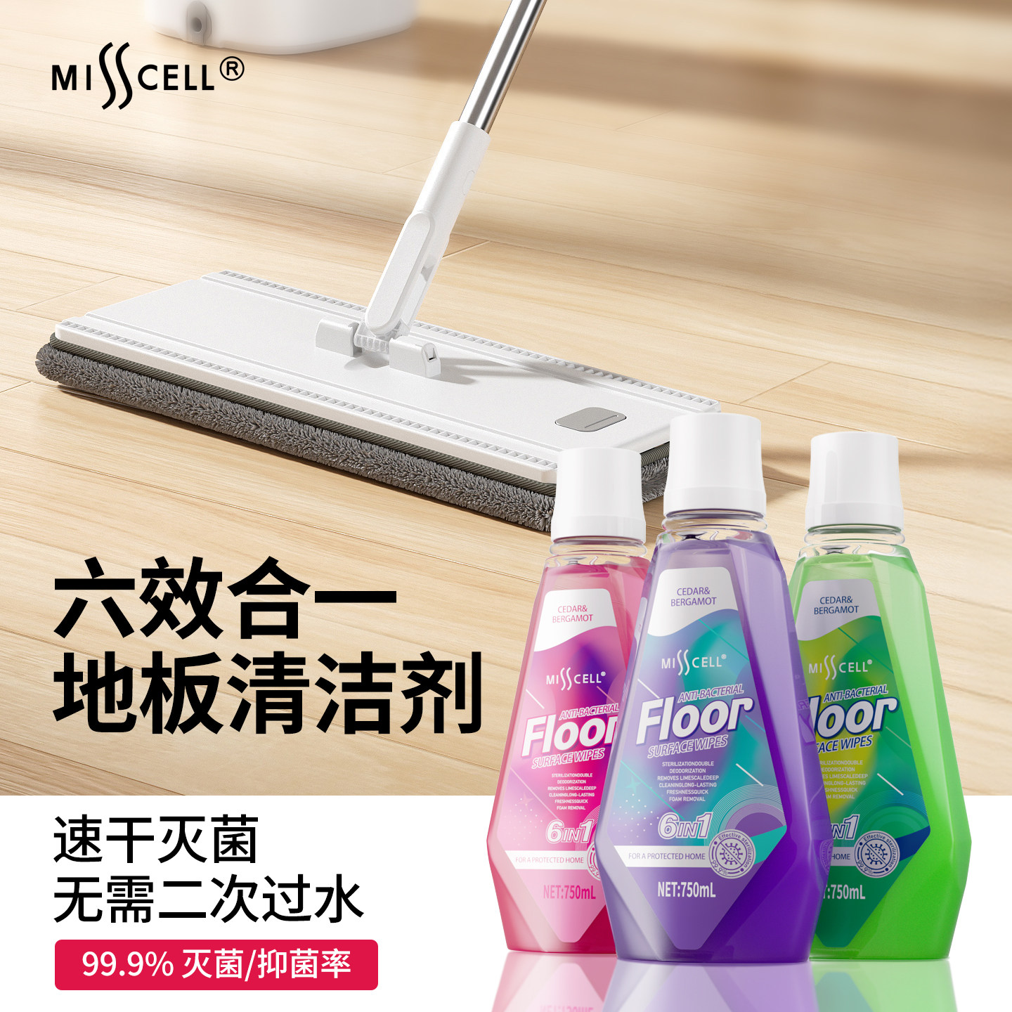 小红书千位博主推荐地板清洁剂