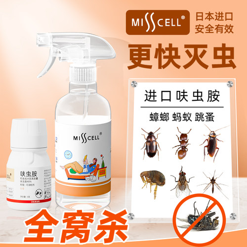 虫卵双杀连窝端蟑螂药蚂蚁跳蚤蜘蛛蜈蚣可用