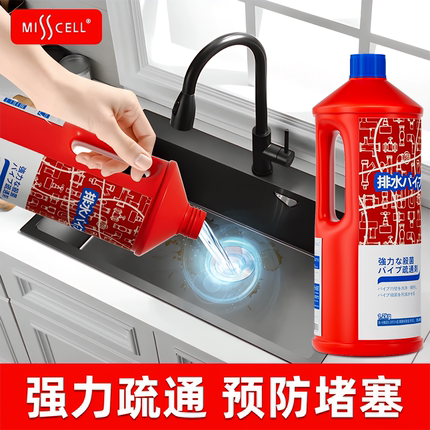 misscell管道疏通剂强力溶解厕所马桶厨房下水道堵塞除臭大瓶家用