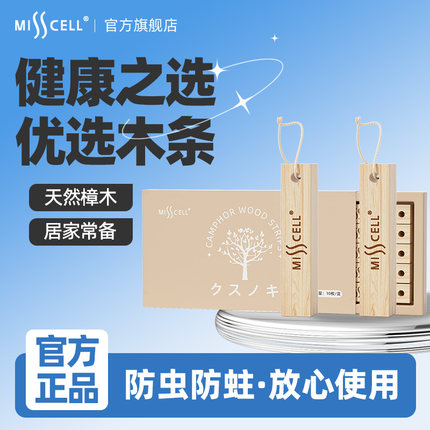 香樟木条驱虫防蛀香樟木条衣橱柜衣物衣服回南防潮p