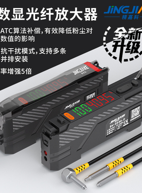 分选定位有无检测光纤放大器感应器双数显对射漫反射光纤传感器