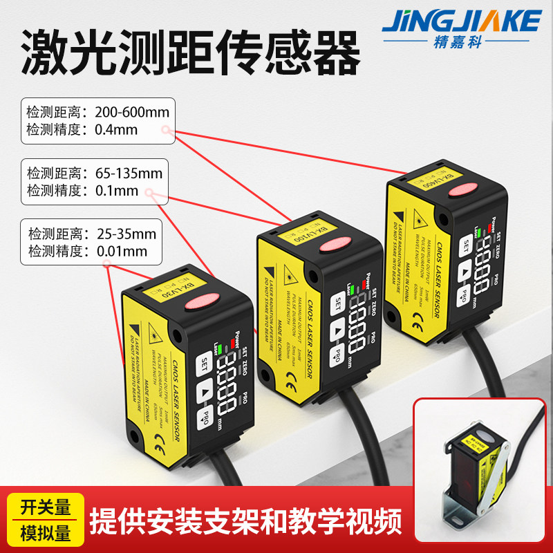 BX-LV100N/R cảm biến khoảng cách dịch chuyển bằng laser chuyển mạch đo tương tự đo độ dày đo chiều cao và cảm biến thấp cảm biến anh sang cảm biến đóng ngắt đèn chiếu sáng