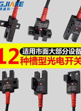 带线U槽型光电感应开关SPX303/305/3067限位传感器EE-SX6701234WR