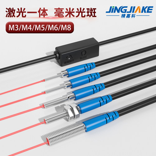 激光传感器NPN常开小光斑