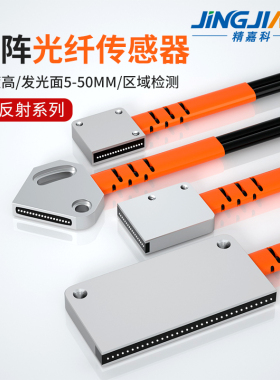 BF15 20MLD防水矩形高精度反射光纤传感器区域检测微小型光栅光幕