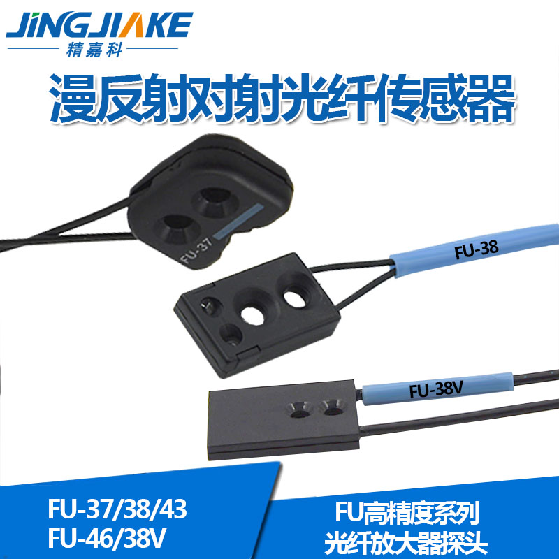 进口纤芯传感器探头光纤放大器