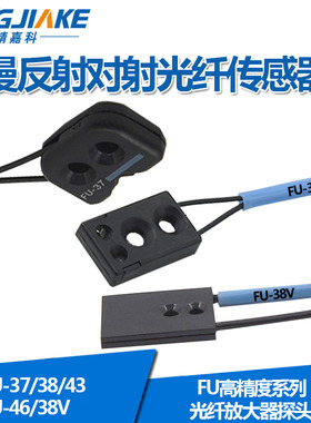 进口纤芯FU-46/43/37/38/38V光纤放大器 传感器光纤探头