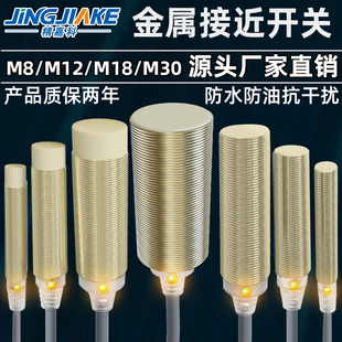 圆柱形M8M12M18M30远距离金属接近开关耐磨防水传感器8mm12mm18mm