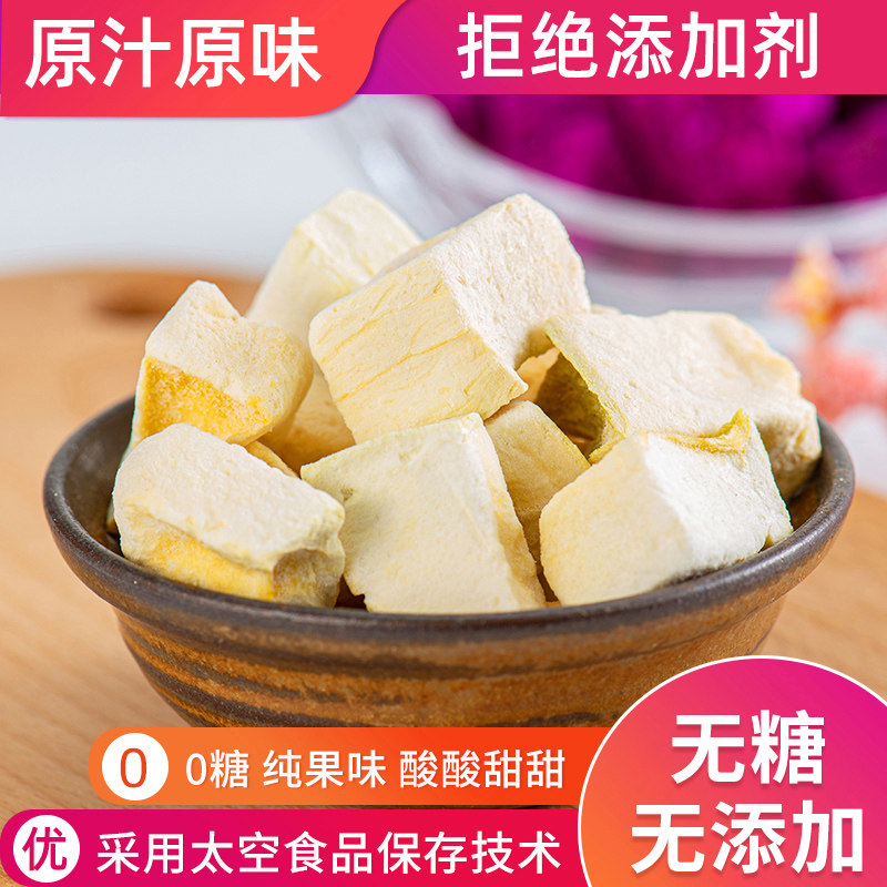 无糖芒果干无添加越南大青芒冻干水果芒果脆特产水果干零食初源町