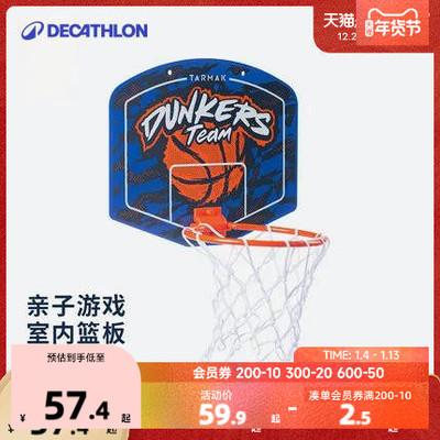 迪卡侬便携式篮板训练篮球架