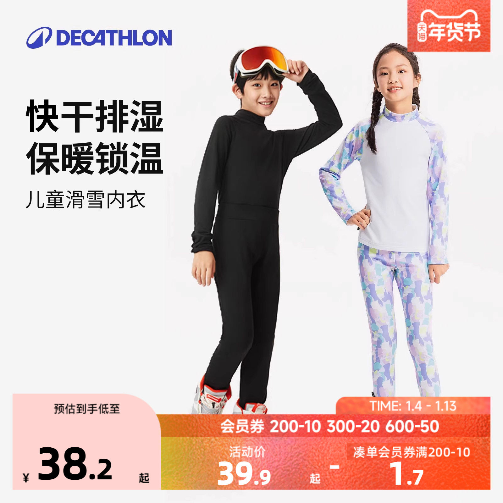 �Ͽ�ٯ��ͯ��ů���±���������װ����ѩ���������޴���¿�KIDO 34.9Ԫ