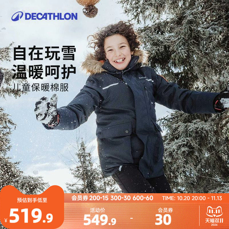 迪卡侬儿童保暖棉服男女童秋冬夹克上衣加厚外套加绒棉袄棉衣KIDH