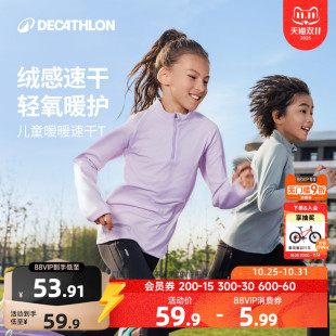 宽松运动上衣KIDC 童装 迪卡侬儿童速干T恤卫衣男女童打底长袖 秋季