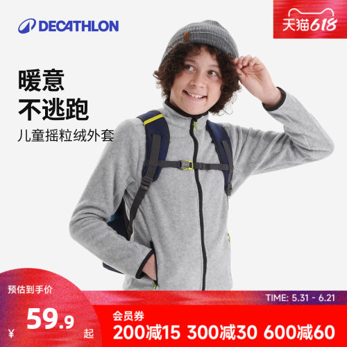 迪卡侬儿童秋冬摇粒绒保暖外套