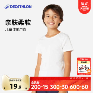 迪卡侬短袖 男女童体育宝宝白色纯棉上衣KIDC T恤儿童运动打底童装